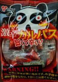 激辛カルパス 激辛 旨くて辛い