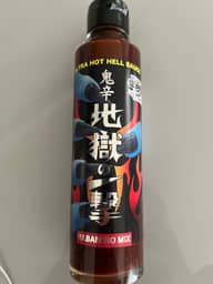 鬼辛地獄の一撃 鬼辛