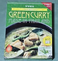 グリーンカレー 7辛