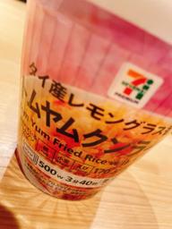 トムヤムクンライス