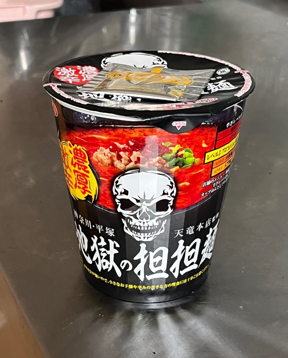 地獄の担々麺 30辛