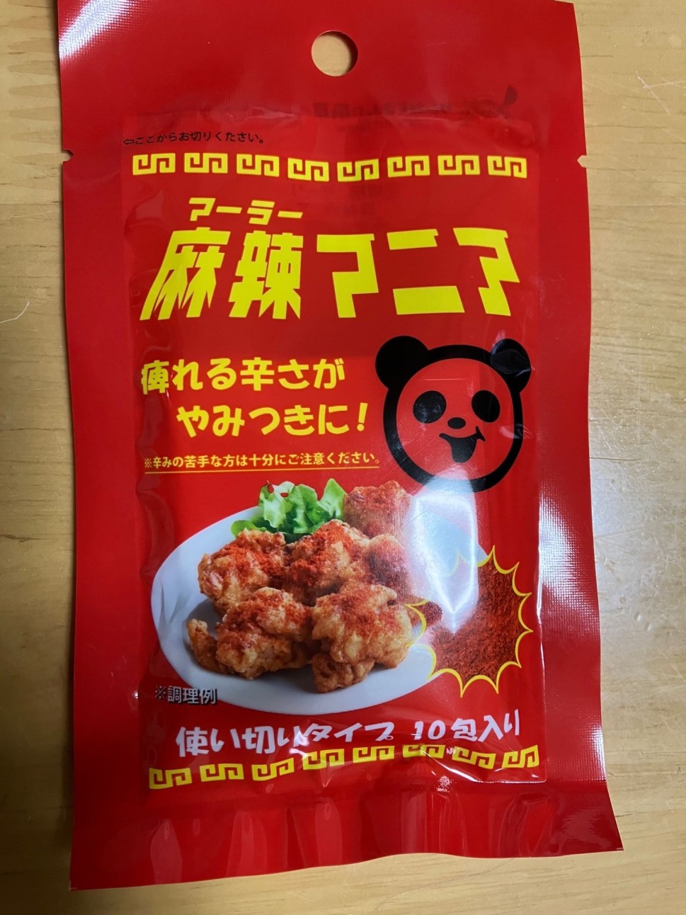 麻辣マニア シビシビではない方