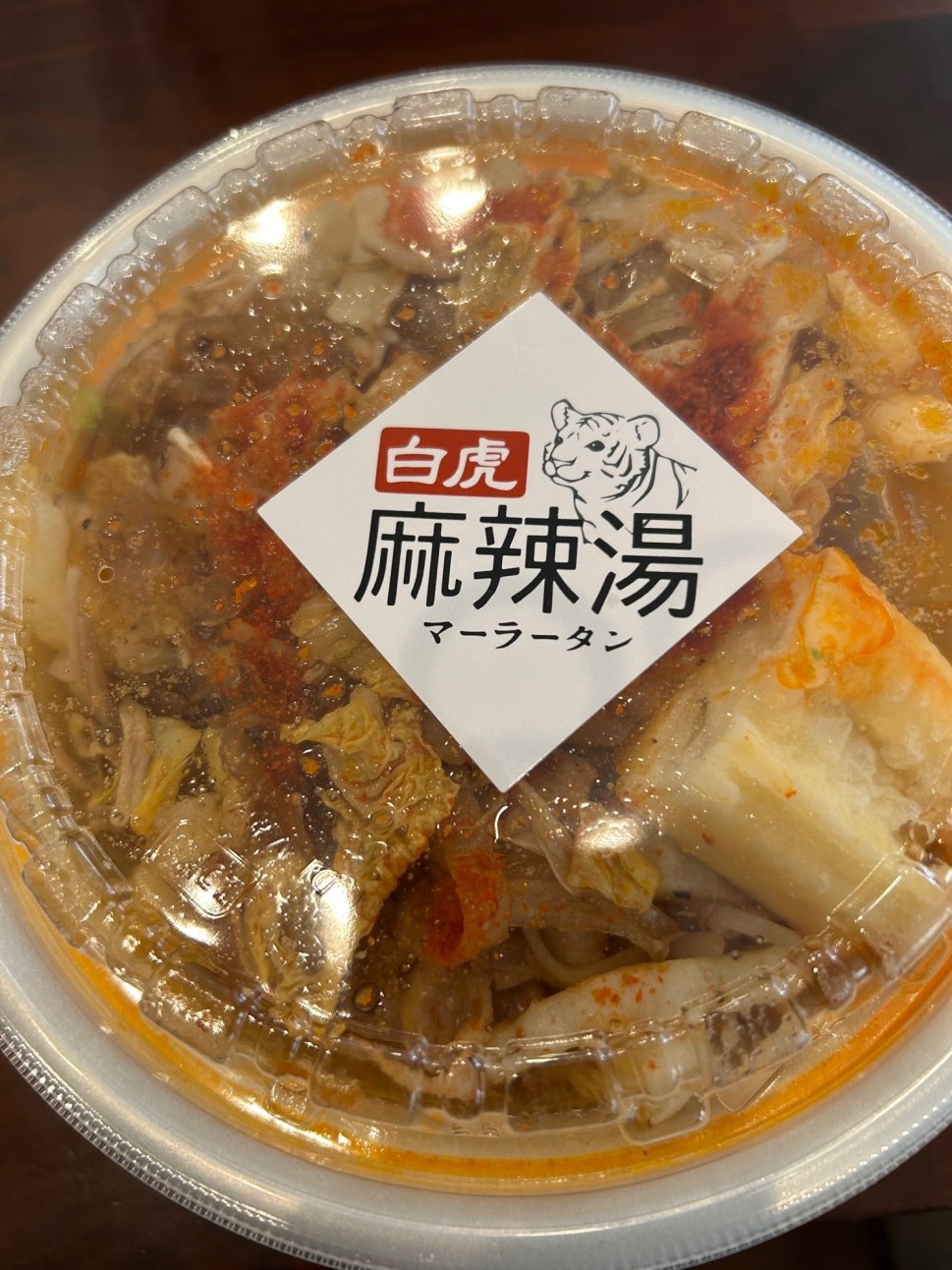  (赤)豚バラ麻辣湯 辛さ追加(大)