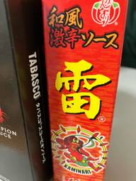 和風激辛ソース 雷 赤