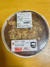 銀座デリー監修 ハンバーグカレードリア 0.5