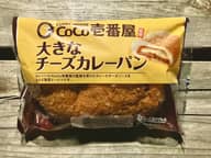 CoCo壱番屋監修大きなチーズカレーパン