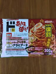 辛さ24倍爆熱アラビアータ