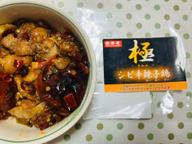 【辛・オブ・ザ・イヤー2024入選】極 シビ辛辣子鶏