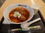 人類みな辛さが全て50