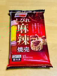 しびれ麻辣焼売 しびれる辛さ