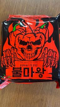 火魔王(ブルマワン)ラーメン 激辛