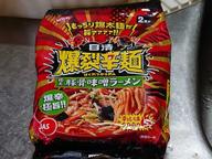 爆裂辛麺 極太 豚骨味噌ラーメン 辛さレベル5