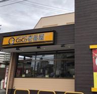 ポークカレー 5辛