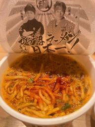 蒙古タンメン中本 北極ラーメン 激辛旨味噌(セブンプレミアム）