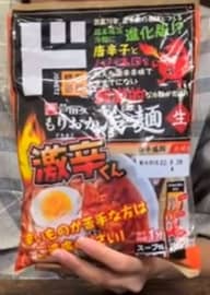 もりおか冷麺 激辛くん