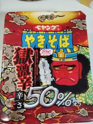 【統合済み】ペヤング 獄激辛やきそば 辛さ50%オフ 50%オフ