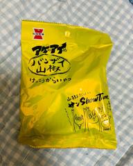 アゲアゲバンザイ山椒けっこうからいやつ