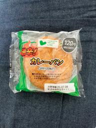 激辛！カレーパン 激辛（かなり辛いレベル4）