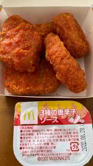 3種の唐辛子ソース