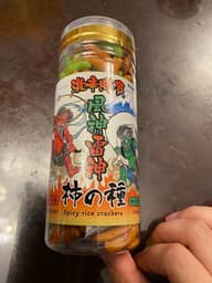 風神雷神柿の種 激辛勝負