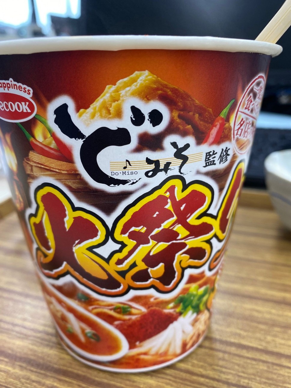 どみそ監修 火祭り