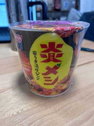 日清炎メシ 辛うまユッケジャン 辛さ4