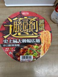 ビャンビャン麺風　辛口麻辣湯麺 辛口