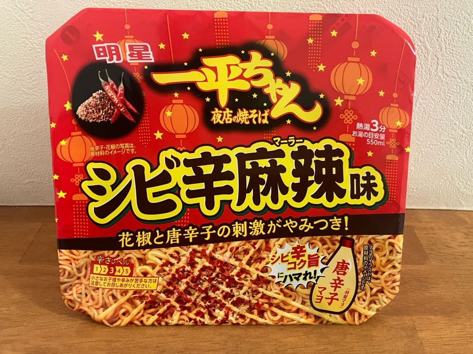 一平ちゃん シビ辛麻辣味