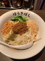 汁なし坦々麺