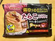 極辛ソースで辛さレベルを変えられちゃう たらこスパゲティ 全辛