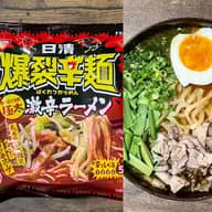 日清爆裂辛麺 極太激辛ラーメン