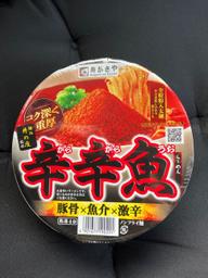 【統合済み】麺処井の庄監修 辛辛魚らーめん（2023） 豚骨×魚介×激辛