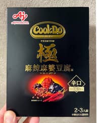 CookDo PREMIUM極 麻辣麻婆豆腐 7辛