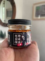 【辛・オブ・ザ・イヤー2024入選】死神養成辣油(上級)