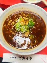 ピカイチラーメン 10辛
