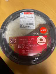 荻窪トマト監修 スパイスの香りはじけるビーフカレー