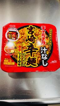 汁なし宮崎辛麺 レベル4