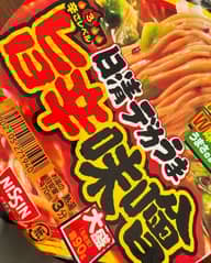 日清デカうま 旨辛味噌 辛さレベル3