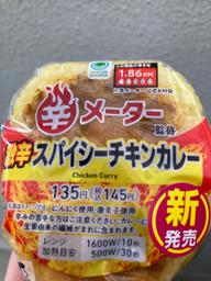 辛メーター監修激辛スパイシーチキンカレー