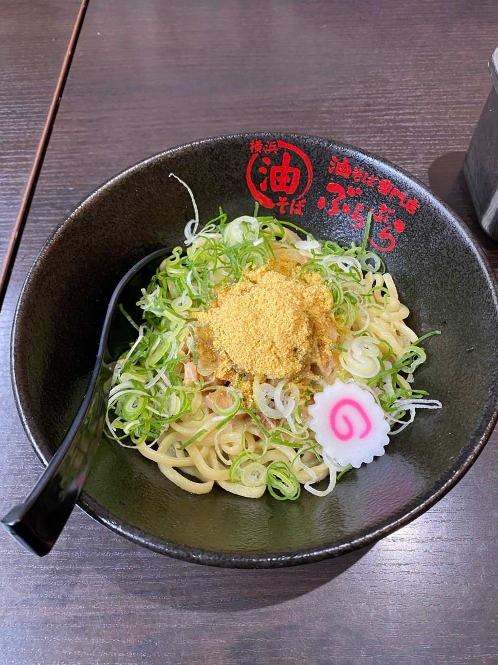 黄金唐辛子油そば ＋10g