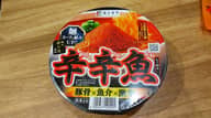 【統合済み】麺処井の庄監修 辛辛魚らーめん（2024） 豚骨×魚介×激辛