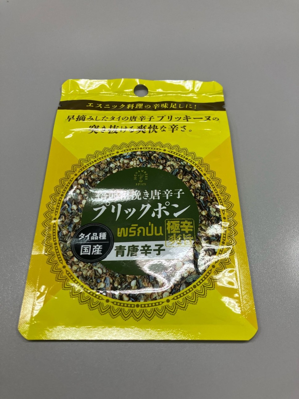 焙煎粗挽き唐辛子 プリックポン 青唐辛子 極辛 爽旨