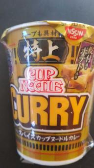 【統合済み】特上 カップヌードル カレー