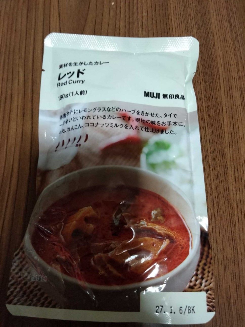 レッド 激辛