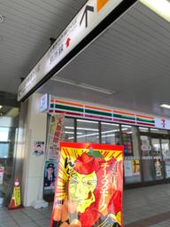 超辛 チーズスモーク 超辛