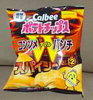 ポテトチップス コンソメ ダブル パンチ スパイシー ver.2