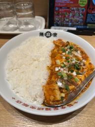 【辛・オブ・ザ・イヤー2025金賞】元祖陳麻飯