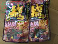 赤から鍋スープ15番(ストレート) 辛さの限界に挑戦15番