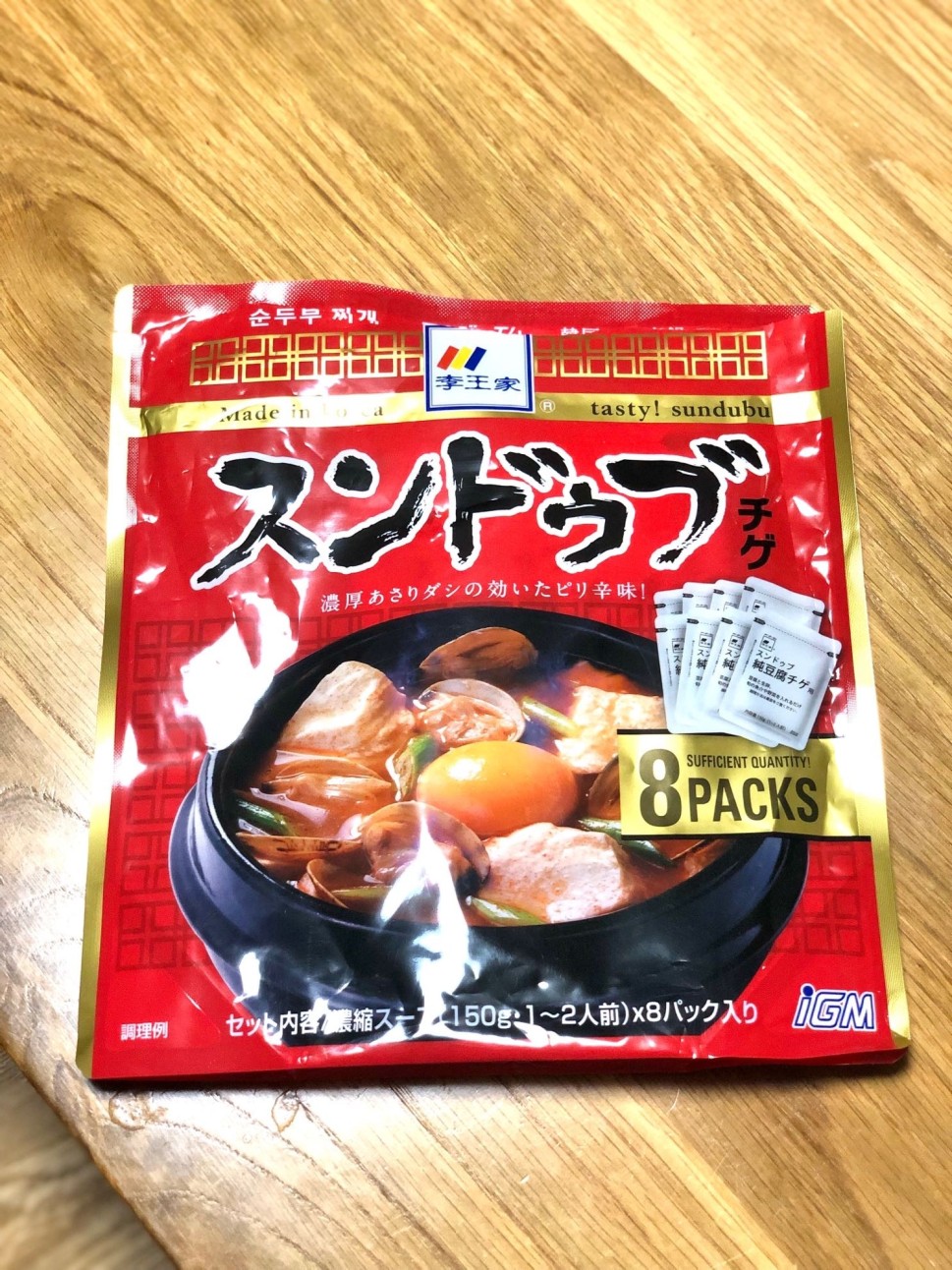 スンドゥブチゲ