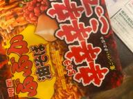 ぶぶか油そばこってり辛辛辛辛辛